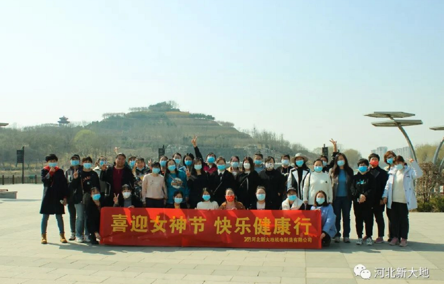 春色如許 笑靨如花|河北新大地舉行春游踏青慶&ldquo;三八&rdquo;活動 
